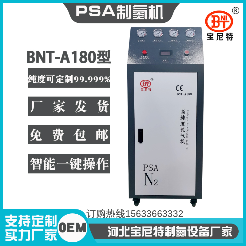BNT-A180